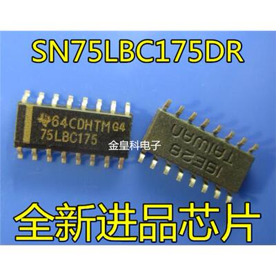 SN75LBC1DR全新集成芯片