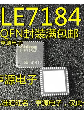 TLE7184汽车电机驱动芯片 TLE7189F集成电路 全新汽车级IC元件
