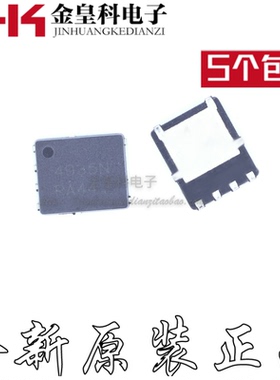 NTMFS4935NT1G QFN-8 丝印4935N 30V/93A N沟道MOS场效应管 原装