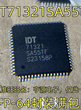 IDT71321SA55TF TFI IDT71321SA55PF PFG  QFP64封装 进口 现货