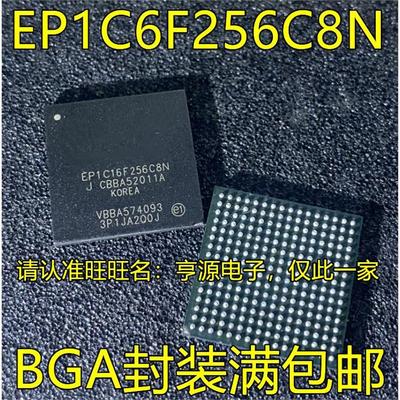 EP1C6F2568NBGA3C40F7