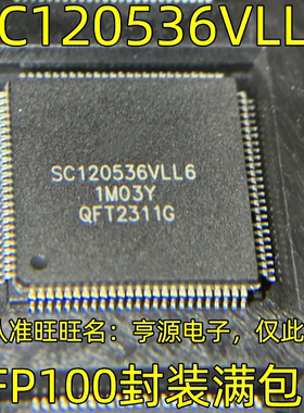 SC120536VLL6 QFP封装 QFP100封装  汽车通讯芯片 汽车电脑版易损