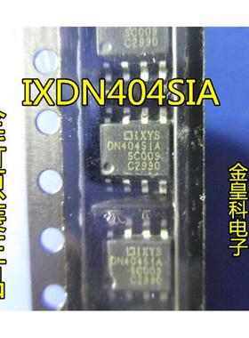 贴片 DN404SI IXDN404SIA DN404SI 全新现货 质量保证 SOP-8