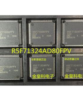 R5F71324AD80FPV【100%全新进口正品】瑞萨RENESAS QFP100可直拍