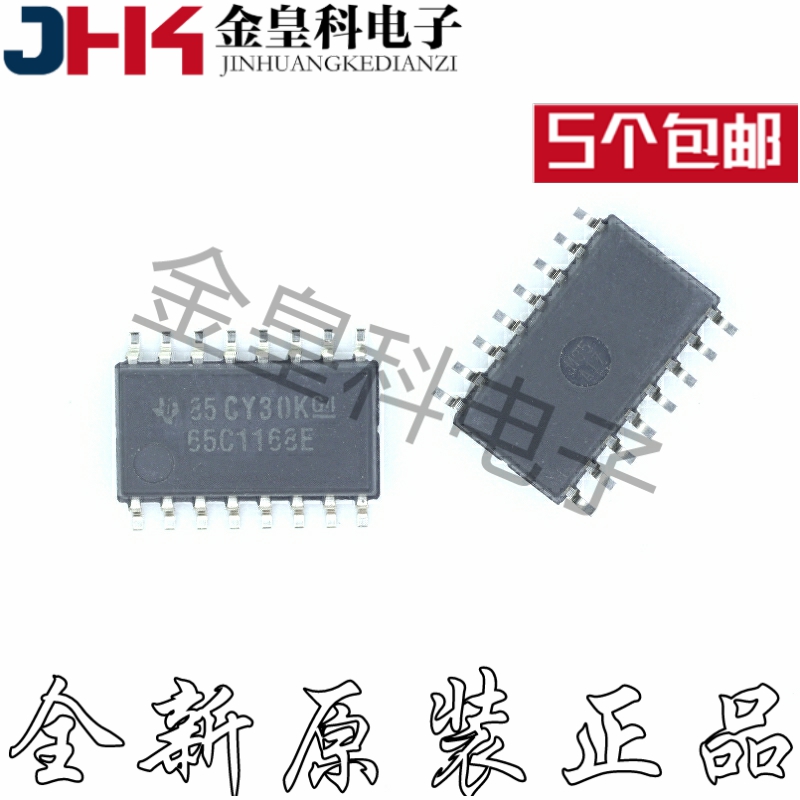 全新原装SN65C8ER丝印-4