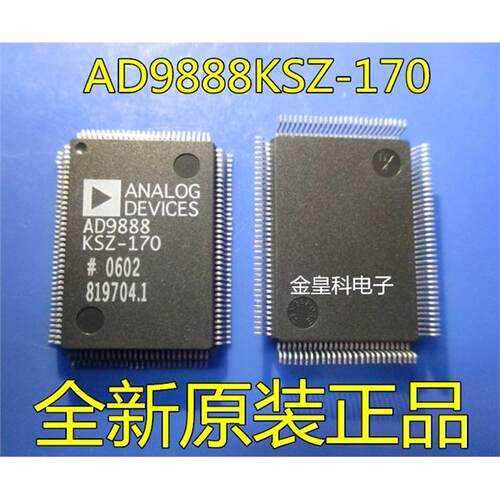 显示接口芯片AD9KSZ-170