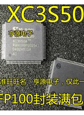 XC3S50A-4VQG100C TQFP-100 嵌入式芯片ic 质量保证 进口 现货