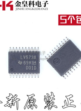 SN74LV573APWR 进口原 TSSOP20 LV573A 八路透明D类锁存器