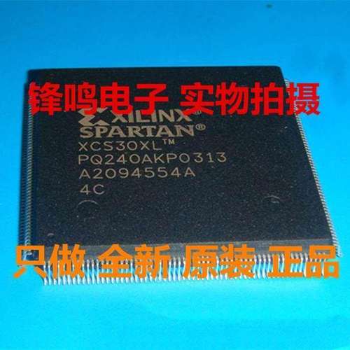 XCS30XL-4PQ240C/I XCS30XL-4PQG240C/I 全新原装正品