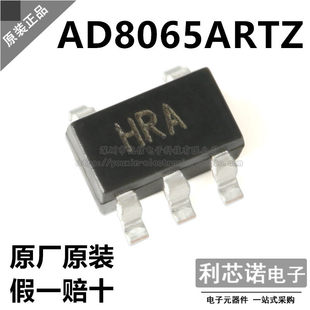 进口原装 AD8065ARTZ-REEL7 SOT-23-5 高性能 145MHz 运算放大器