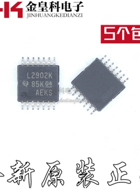 LM2902KPWR L2902K 全新原装进口 运算放大器 芯片 贴片 TSSOP-14