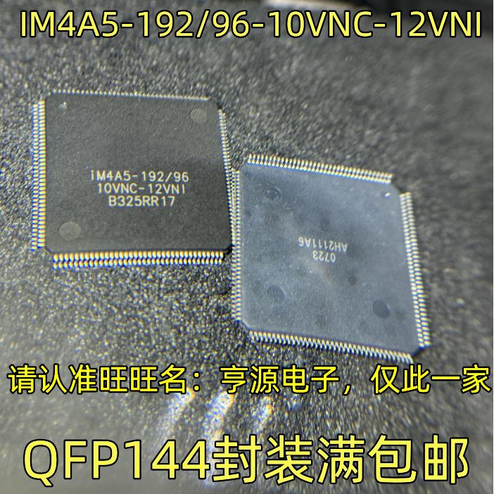 IM4A5-192/960VNCQFP微