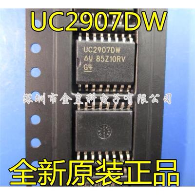 UC2907DWTR UC2907DW SOP-16 电源管理IC芯片 全新原装正品