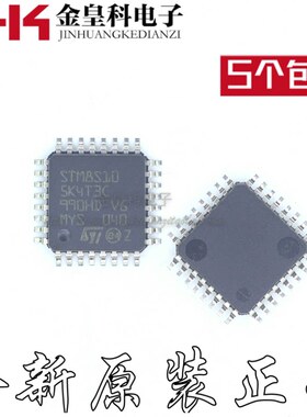 STM8510SK4T3C QFP-32 贴片单片机 全新原装
