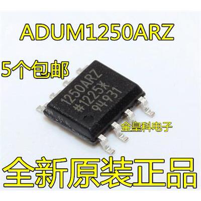 全新原装进口ADUM1250AR