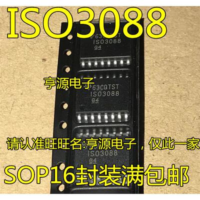 ISO3088DWR7342CP16数字