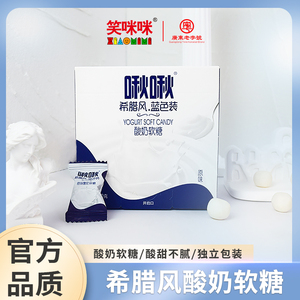 笑咪咪啾啾老酸奶软糖充气糖果拉丝儿童糖果甜休闲网红零食办公室
