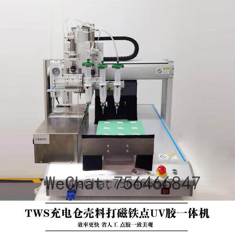 全自动点胶上磁铁一体机 蓝牙耳机装磁铁手表表壳表带点胶上磁铁