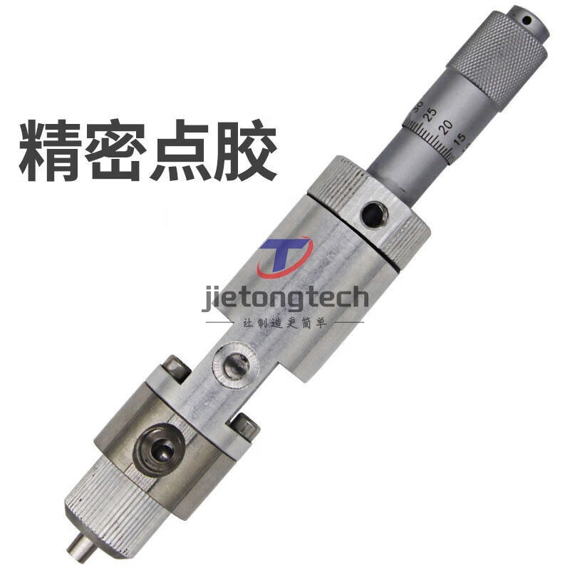 顶针式精密点胶阀单液胶阀胶枪喷枪点胶头点胶机配件打胶设备耗材