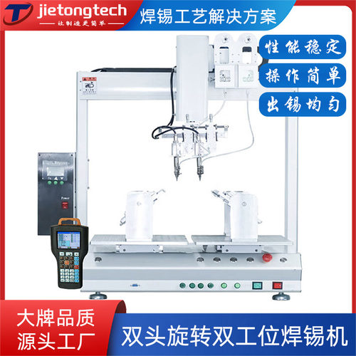 双头六轴旋转双工位焊锡机 HDMI RJ45 FPC数据线全自动化焊锡机械