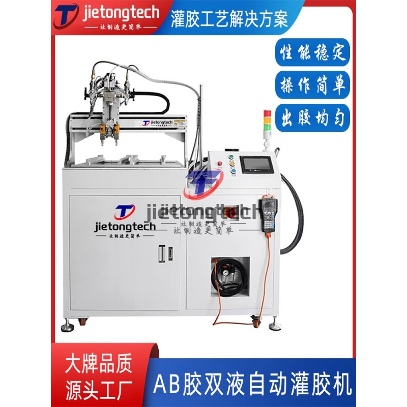 AB聚氨酯双组份全自动包邮显示屏节能灯流水线聚胺脂灌胶机械设备