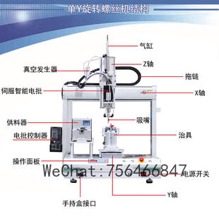 全自动锁螺丝机玩具塑胶键盘鼠标胶壳双头自动化拧打螺丝机械设备