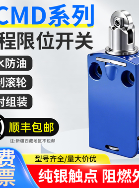 XCMD系列行程限位开关XCMD2102L1/2115L2/21F2L1/21G1L1/2121L1