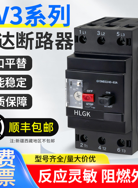 全新马达保护器GV3-ME40C GV3-ME63CGV3-ME80C侧装辅助低压断路器