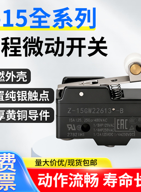 小型触点微动行程开关Z-15GD55-BZ-15GW55-B防水一常开一常闭限位
