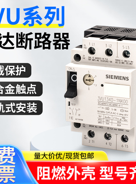 马达断路器3VU1640/1340/1300-1ML00 MM MNMPMQMR1LS00低压电路器