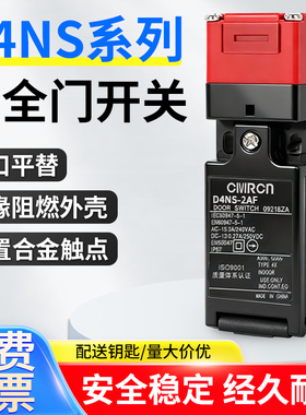 安全门开关电磁锁D4NS-1AF 2AF 4AF D4NS-1DF 4BF 4CF D4DS-K1 k2