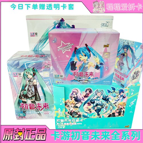 卡游初音未来收集PR卡牌第一弹