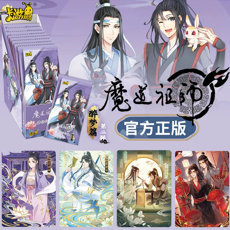 卡游魔道祖师ex醉梦篇卡包周边收藏卡动画典藏蓝忘机魏无羡签名卡