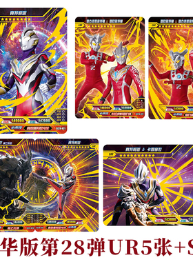卡游正版奥特曼豪华版第28弹SP真特利迦卡片UR拼图大全套GP卡牌