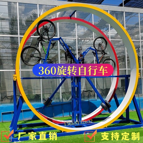 网红360度旋转自行车无动力双人