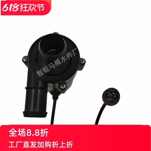 智能马桶水泵智能马桶增压泵智能马桶冲水泵智能马桶水箱电机