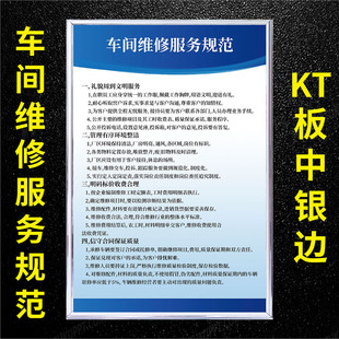 汽修车间维修服务规范钣金人员培训质量承诺书配件材料管理三包