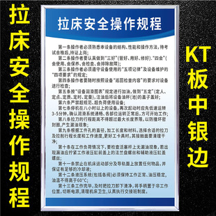 拉床安全操作规程特种设备定制机械加工类安全生产制度机器精密