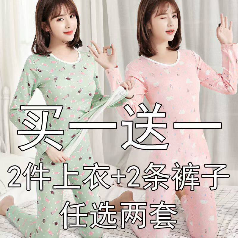 保暖内衣女士秋冬季可爱学生薄款加绒美体修身打底衫秋衣秋裤套装