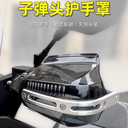 无极SR250GT改装挡风罩防风挡