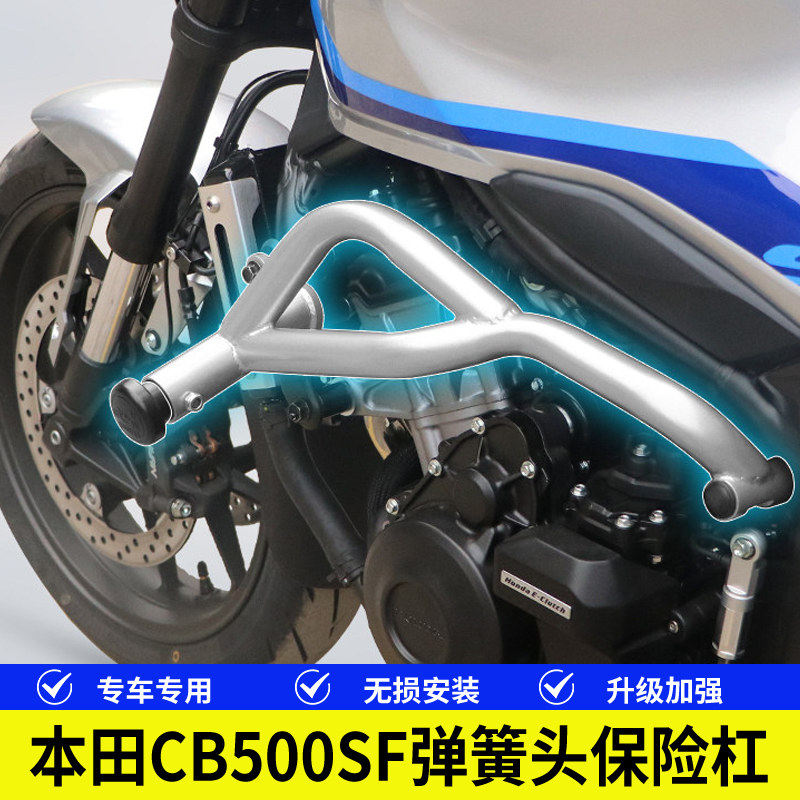 本田CB500SF保险杠护杠防撞杠