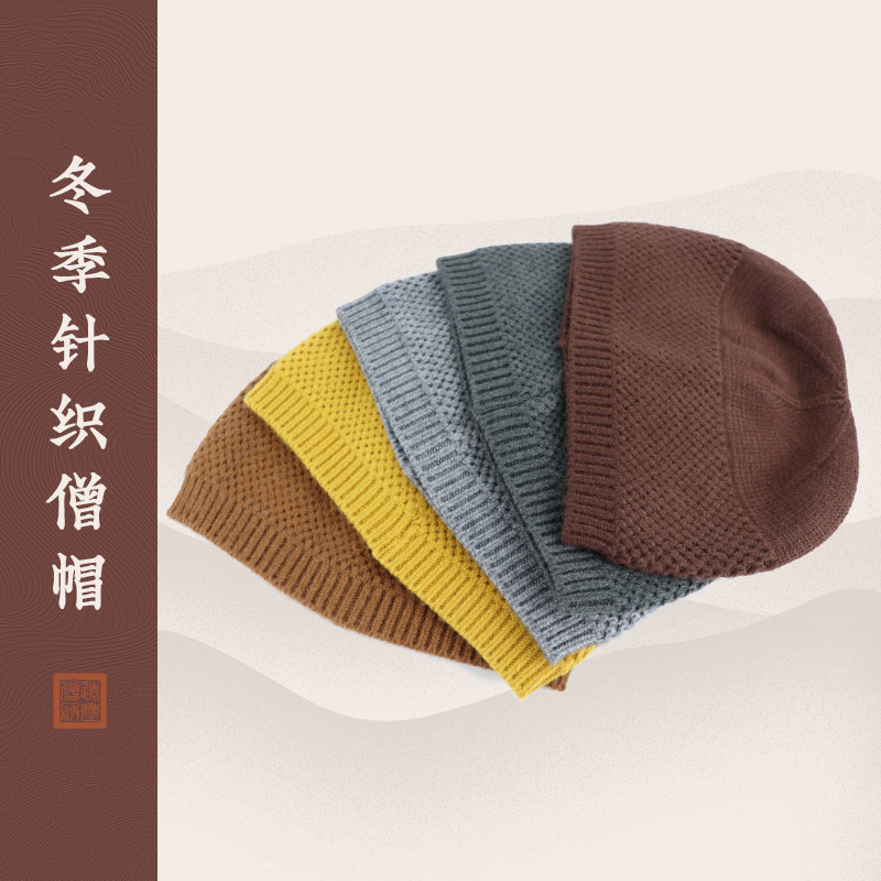 僧人冬季毛线帽瓜皮帽保暖僧帽仿兔绒针织男女师父和尚比丘圆顶帽