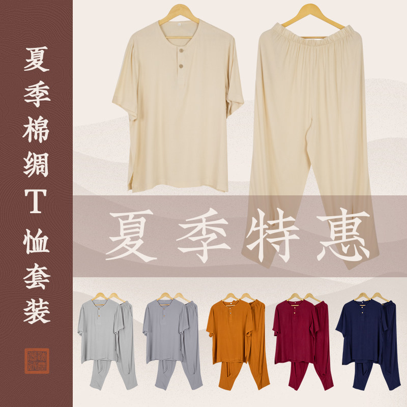 僧服春夏季棉绸内衣薄款清爽纯棉睡衣男女僧人T恤短袖居士服短褂
