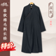 远尘僧服春秋冬季 大褂比丘长衫 厚款 毛料长褂深灰色佛学院校服同款