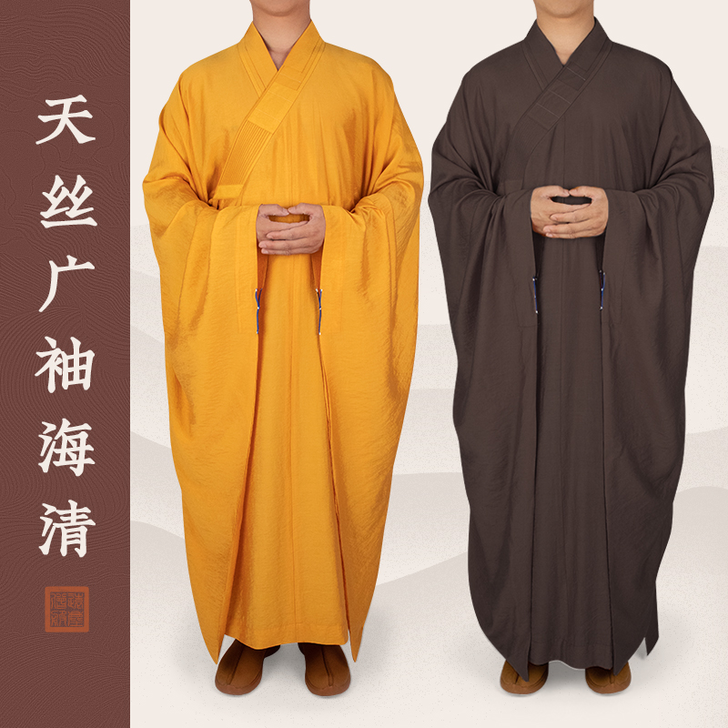 高档海青僧服天丝广袖海清咖啡色出家人师父僧衣方丈和尚宽袖法衣
