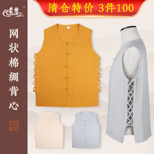 远尘僧服棉绸背心纯棉透气吸汗