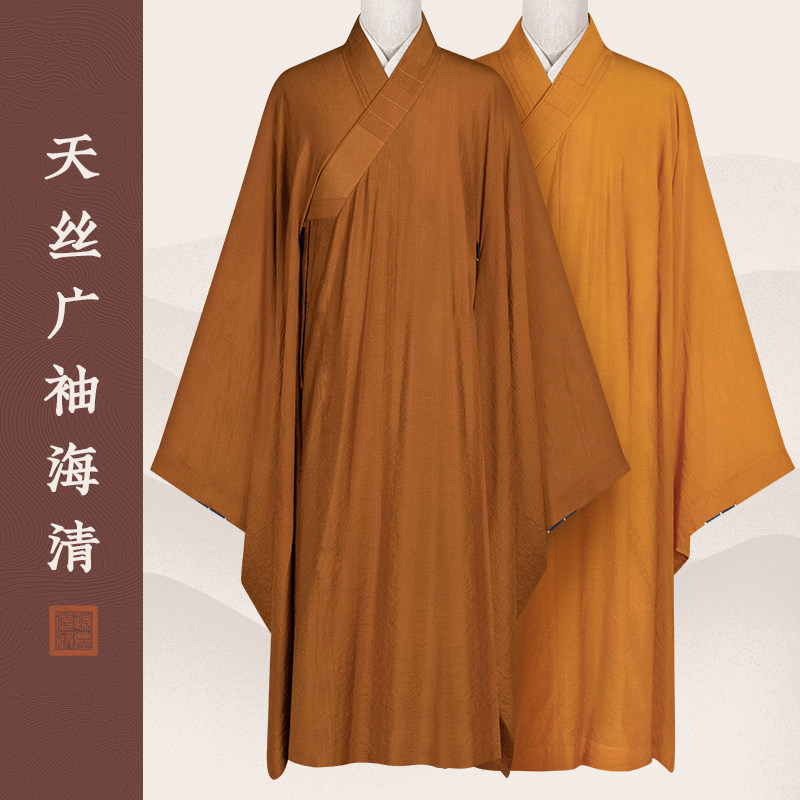 高档僧服海青居士服天丝广袖海清土黄色僧衣方丈大和尚宽袖法衣