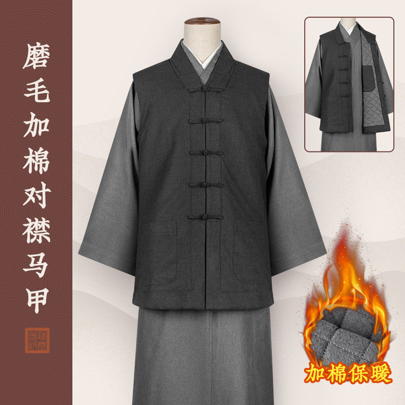 僧服加棉马甲背心冬季毛料保暖马褂坎肩伽蓝褂出家僧人和尚衣灰色