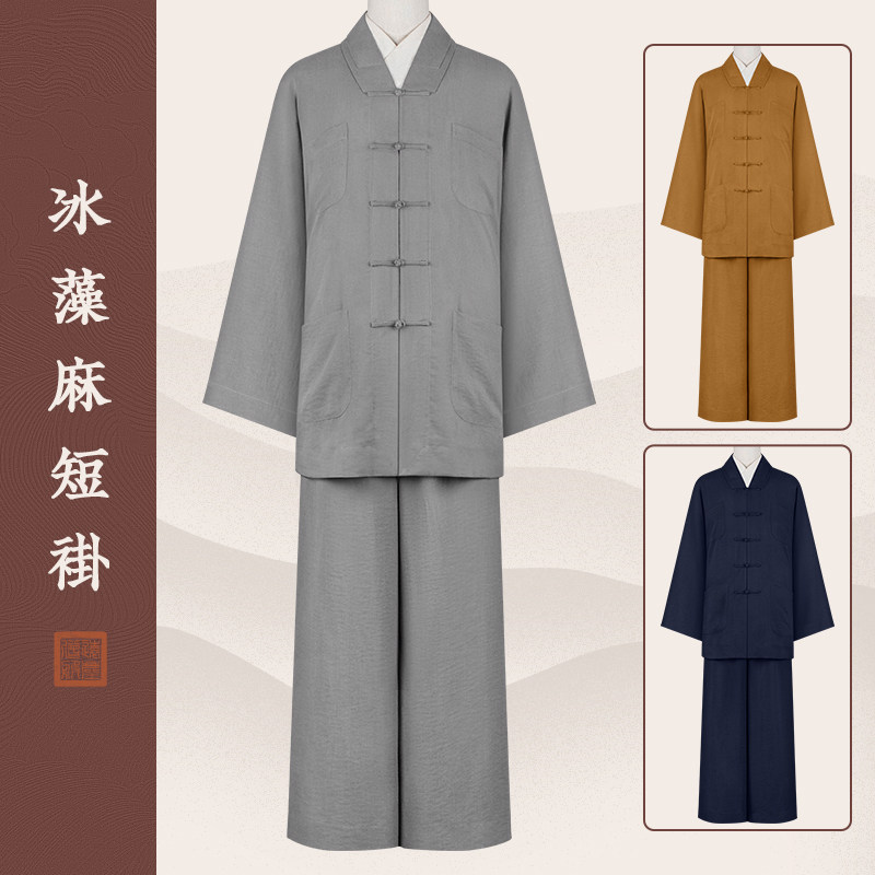 四季棉麻僧服短褂套装男女春夏季冰丝植物麻小褂出家僧人比丘僧衣