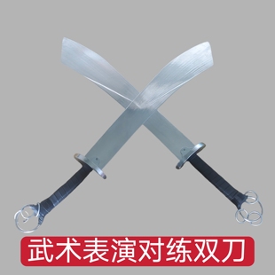 武术对练双刀单刀铝合金道具器械马刀竞赛未开刃传统健身训武术刀
